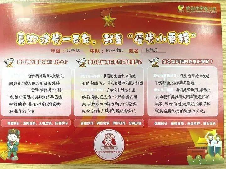 嘉日单词